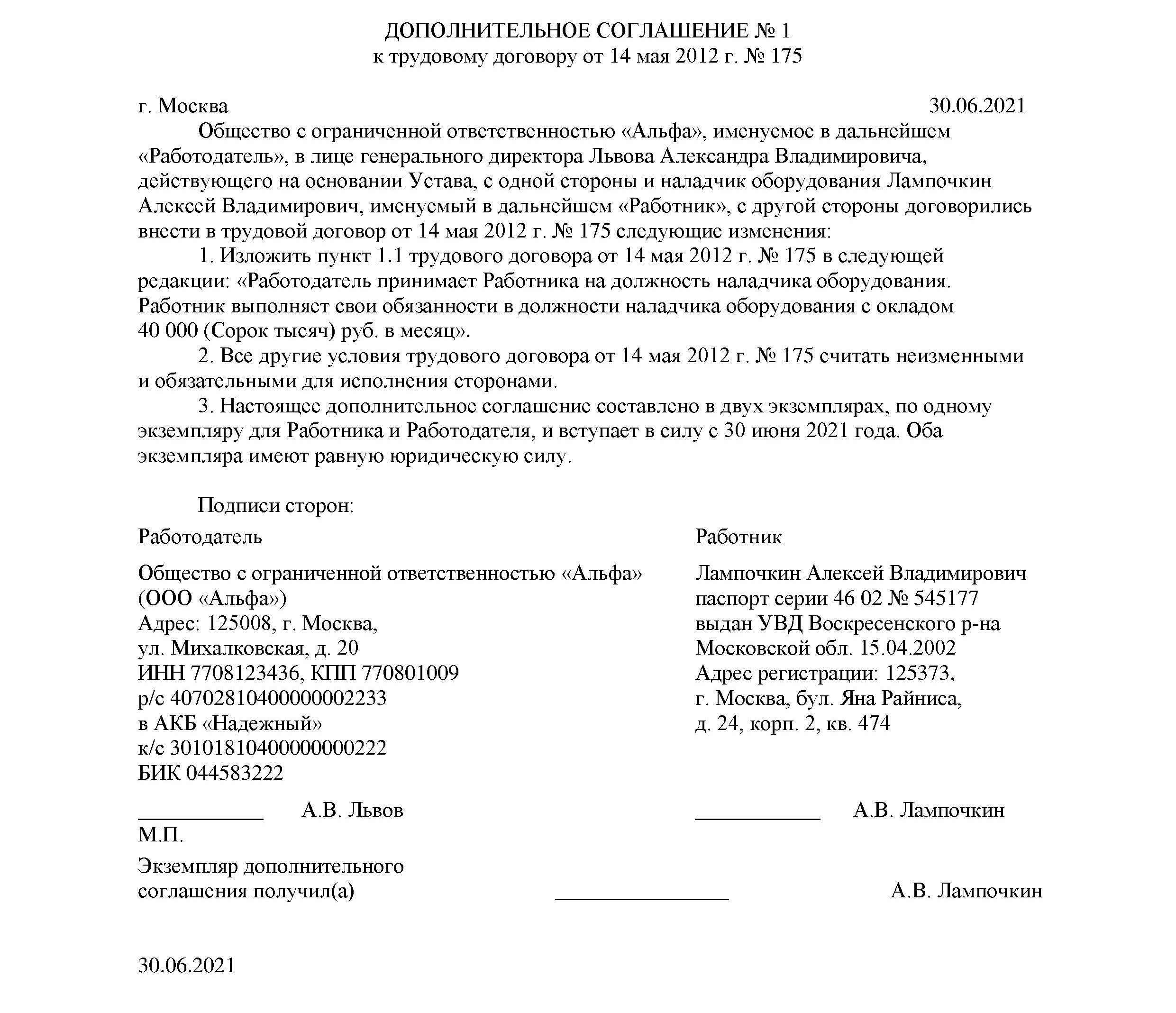 Дополнительное соглашение к договору создания сайта разработка продвижение сайта в новосибирске