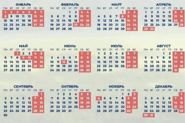 Выходные и праздники в ноябре 2023: как отдыхаем и работаем
