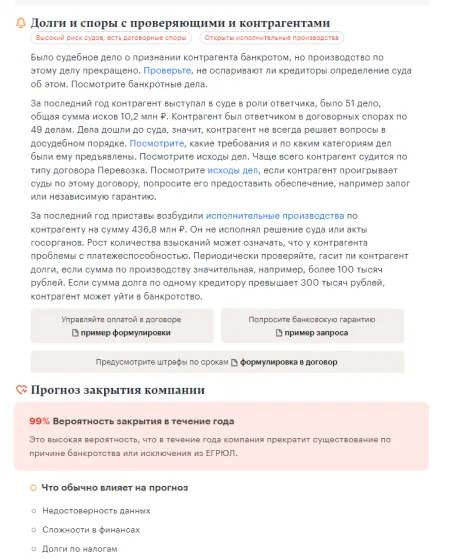 Без доказательств выбор контрагента нарушает статью 54.1 НК РФ