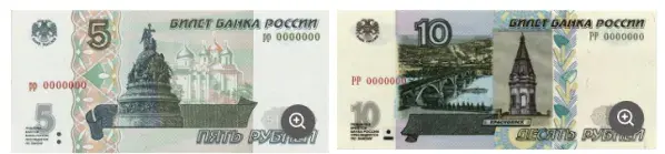 Дизайн банкнот 5 рублей и 10 рублей
