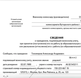 Новый отчет по работникам и штраф 500 000 руб. с 5 августа: образец и инструкции