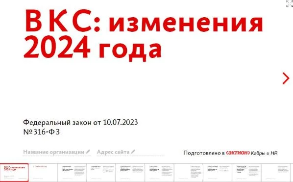 Отдельным сотрудникам нужно поднять зарплату с 1 марта до 750 000 рублей в квартал