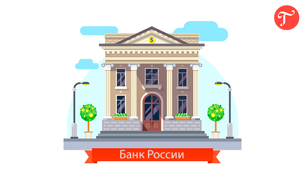 Банк России опубликовал новые правила для денежных переводов