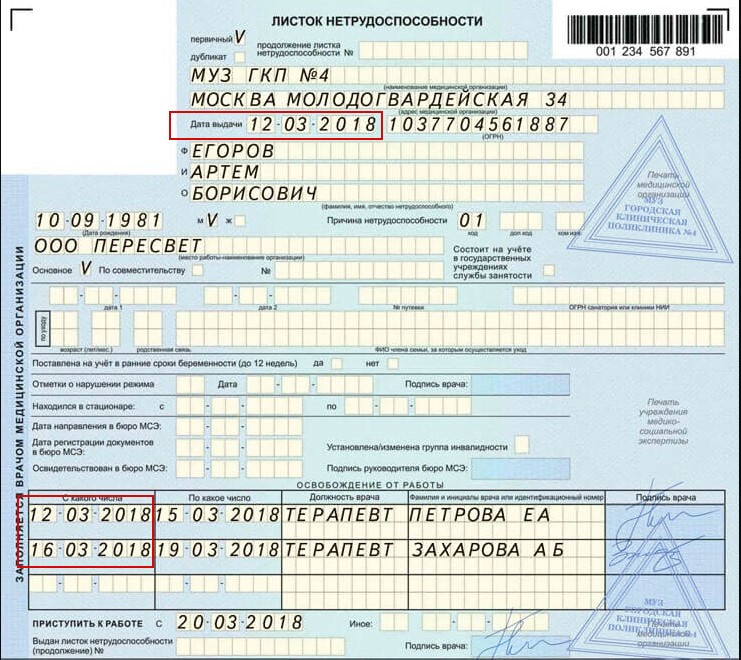 Справка для визы сбербанк не указывает свой номер телефона
